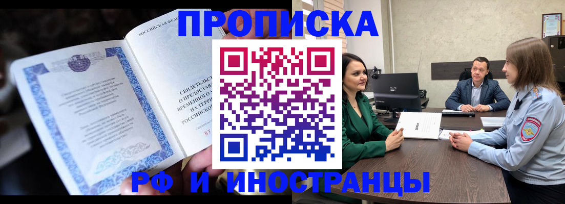 прописка от собственника в Котельниково