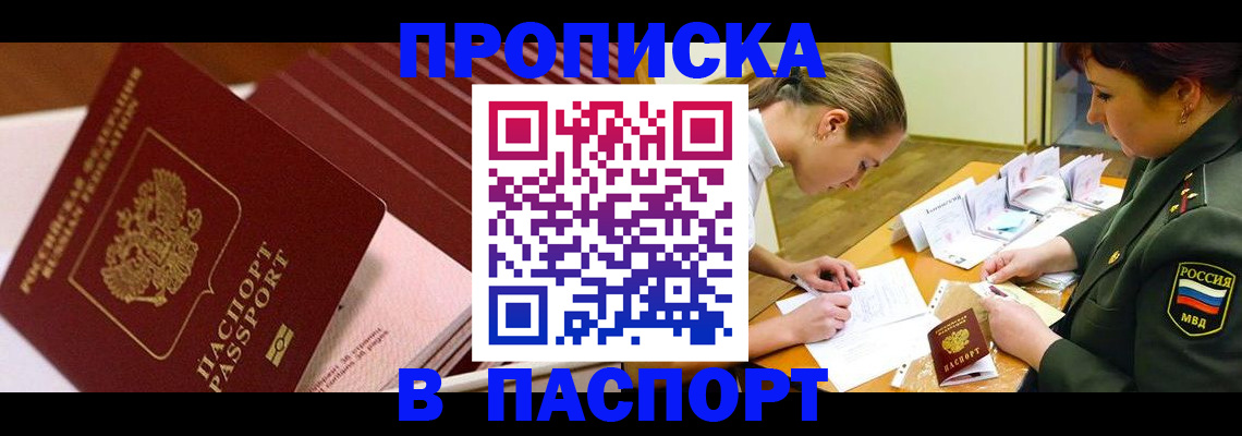 временная регистрация в квартире в Котельниково