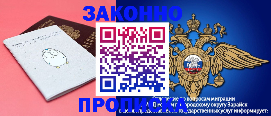 прописка иностранных граждан в Котельниково