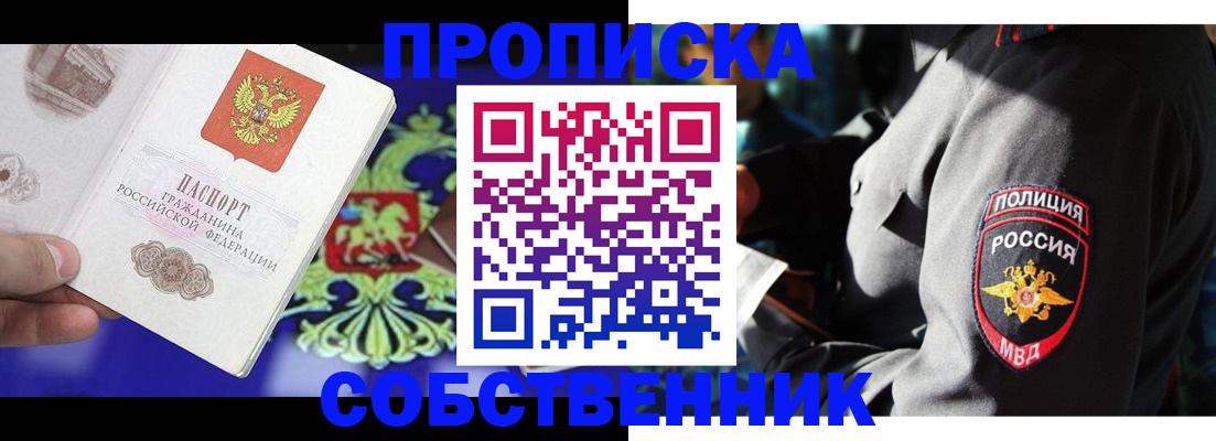 прописка поиск в Котельниково