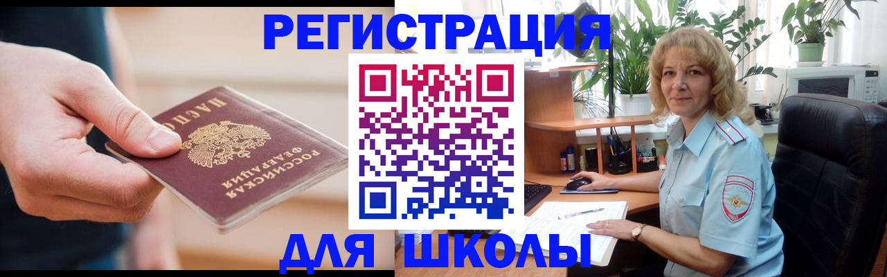 прописка поиск в Котельниково