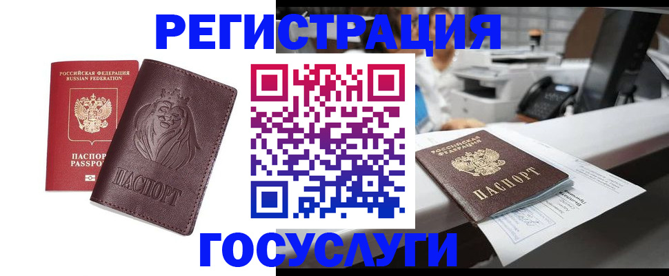 прописка гарантия в Котельниково