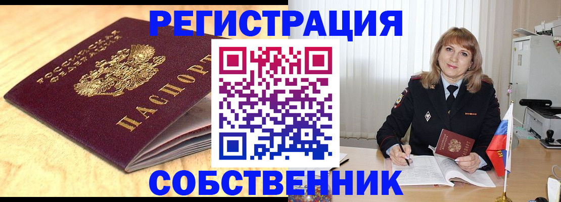 прописка для военкомата в Котельниково