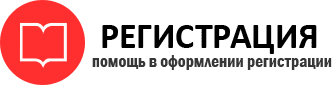 прописка в Котельниково id400415